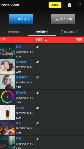 nodevideo剪辑软件下载正版