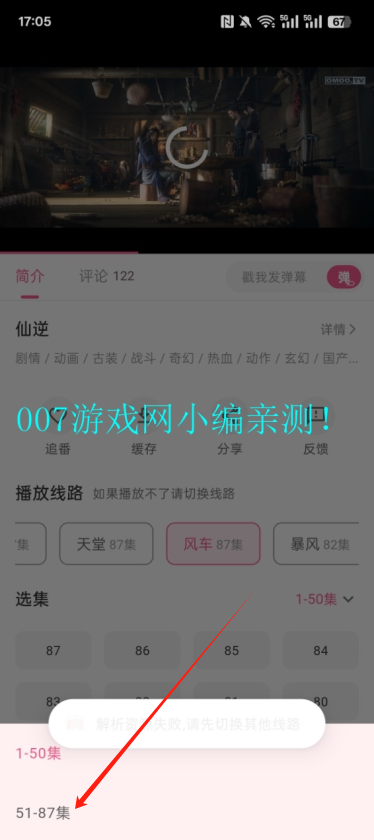 omofun动漫app下载最新版 omofun动漫app下载最新版