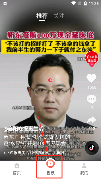 免费短剧多看app最新版下载 免费短剧多看app最新版下载