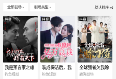 好省短剧推广app下载最新版