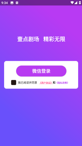 壹点剧场最新版下载 壹点剧场最新版下载
