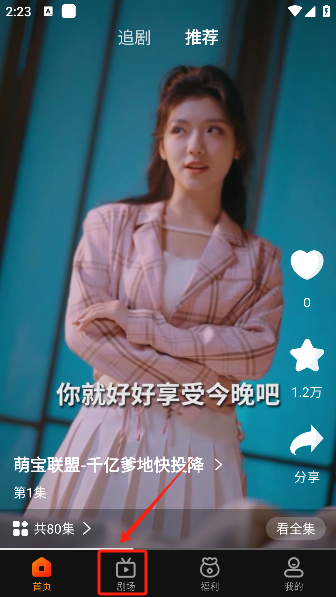 漫森短剧下载手机版