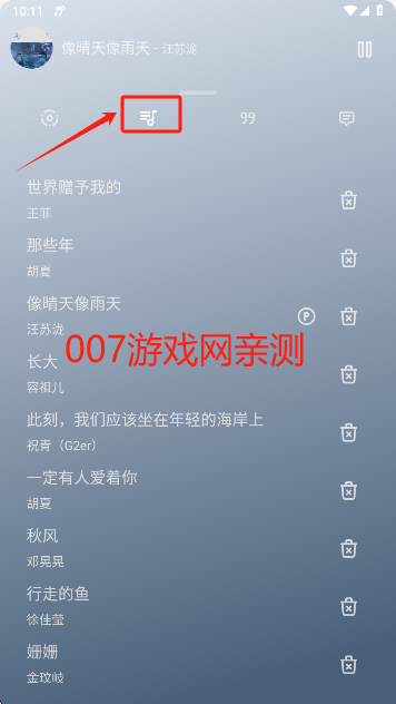 不倦音乐极速版下载(BuJuan)