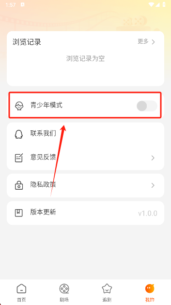 哪吒免费短剧app手机版下载