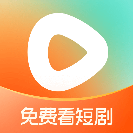 红果免费短视频追短剧2026最新版下载(红果免费短剧)