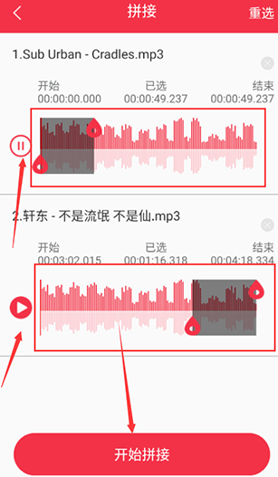 音乐剪辑编辑大师app最新版下载