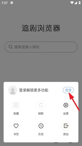 追剧浏览器app下载