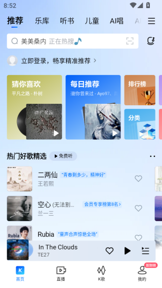 酷狗音乐手机版本2025下载 酷狗音乐手机版本2025下载