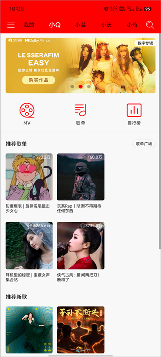 轻听音乐app手机版下载