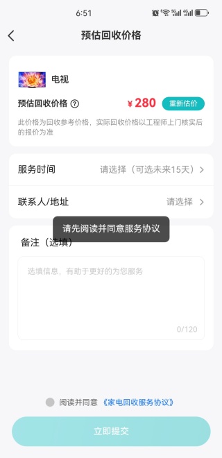 海信爱家app电视版下载官方2025最新版