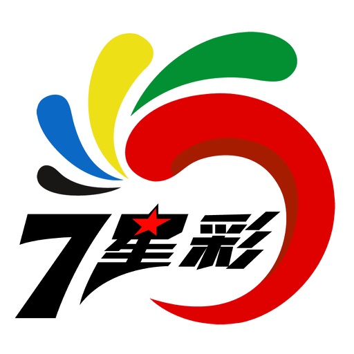 够力七星彩奖表安卓版下载