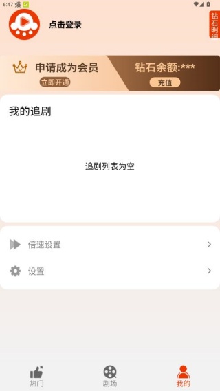 海看剧场app手机版下载