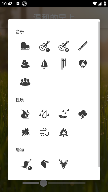 冥想音乐app手机版下载