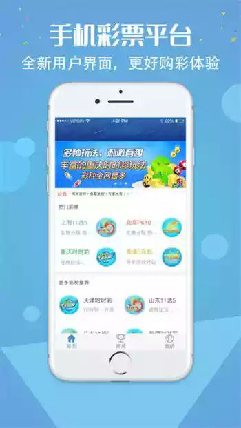 分分时彩票app安卓版下载