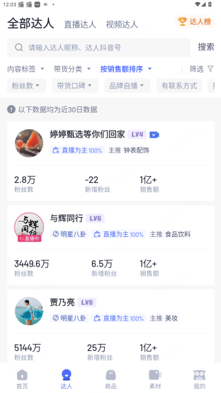 考古加app下载