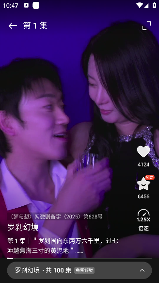 西饭短剧安卓版下载