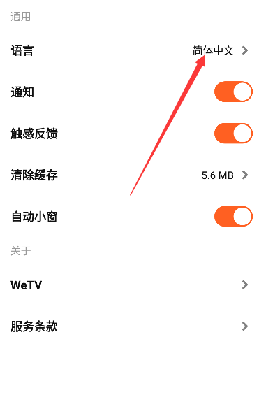 腾讯wetv海外版免费下载手机版