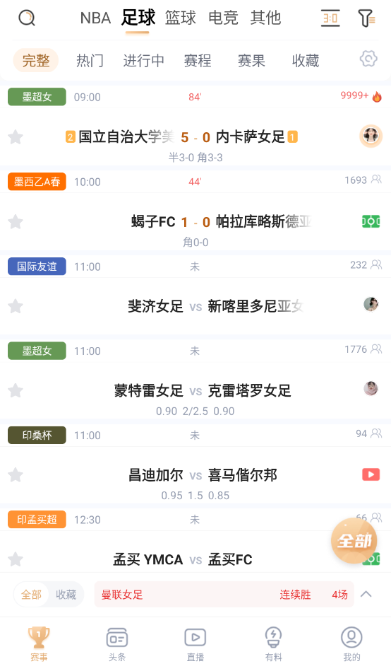 斗球体育app官方下载(斗球直播)