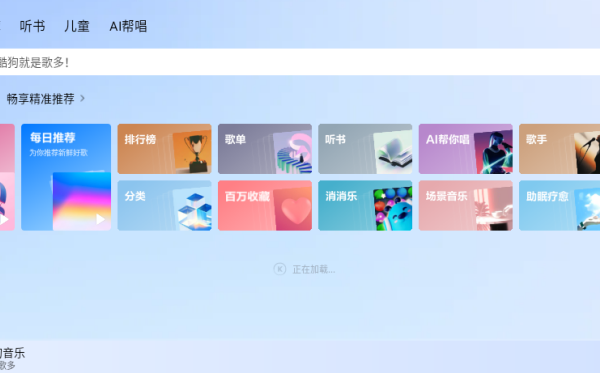 酷狗音乐app中老年版