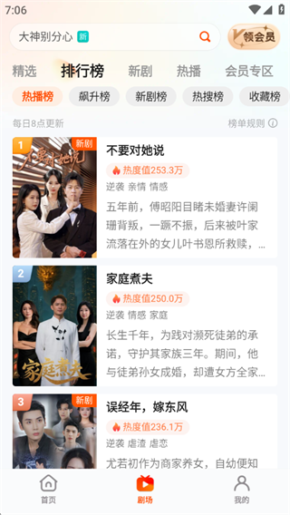 繁花剧场免费版下载安装