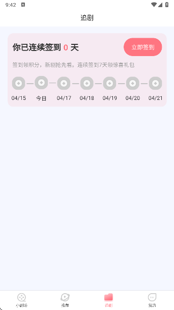 点点短剧app下载官方版