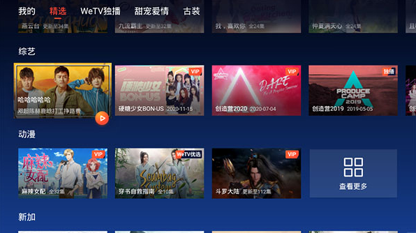 WeTV腾讯视频国际版下载安装