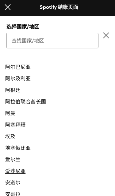 声破天最新版安卓下载(spotify)