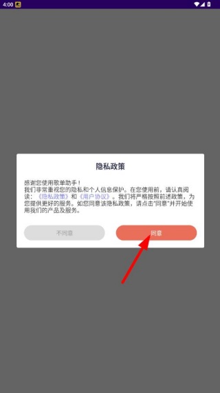 歌单助手app官方版下载
