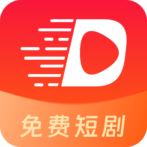 短剧来了app官方版下载