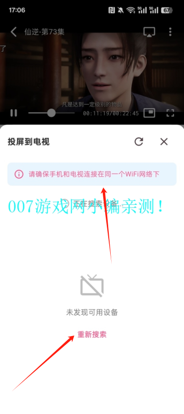 omofun动漫软件免费安装