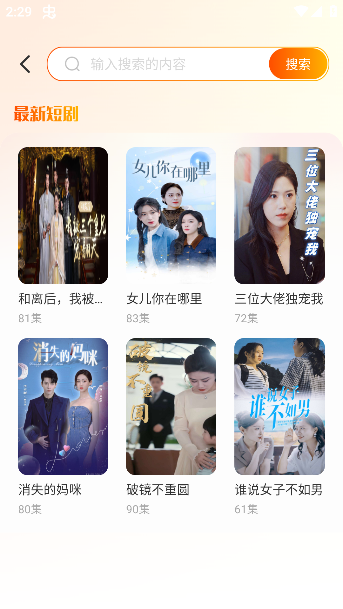红朵免费短剧app手机版下载