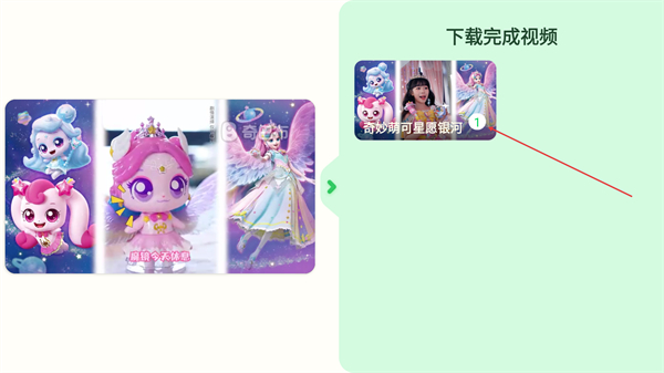 爱奇艺奇巴布 爱奇艺奇巴布