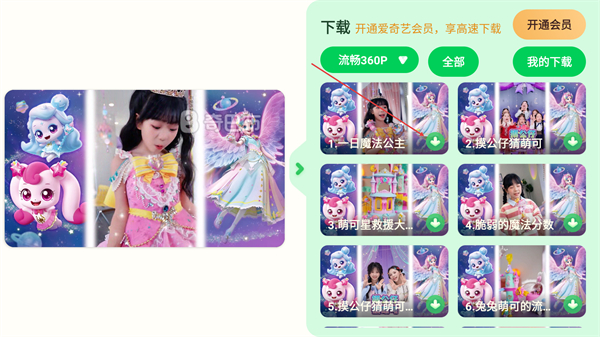 爱奇艺奇巴布 爱奇艺奇巴布