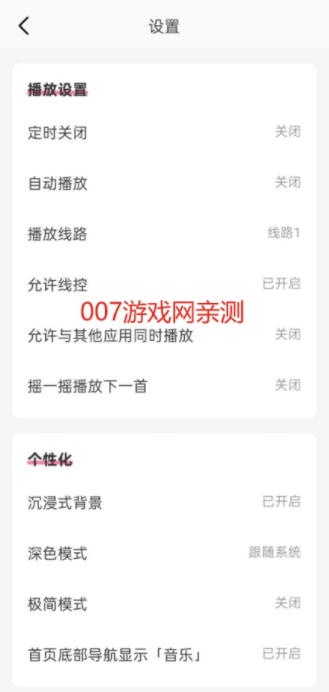 畅听FM自定义源下载
