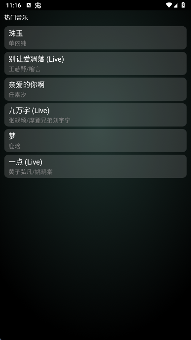 QQ音乐手表版安装包apk下载