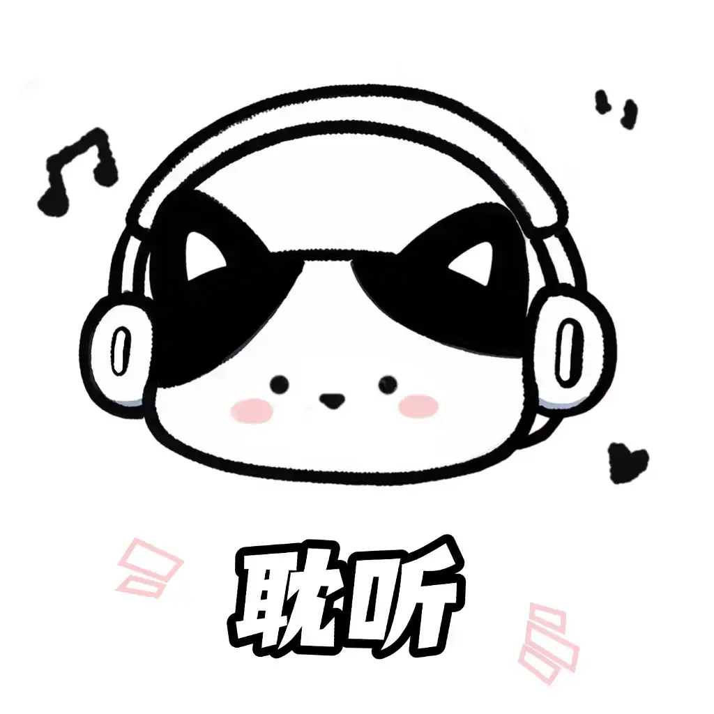 耽听fm最新版下载