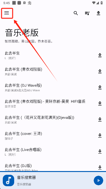 音乐老版app最新版下载