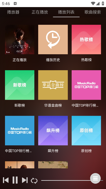 音乐助手下载官方版