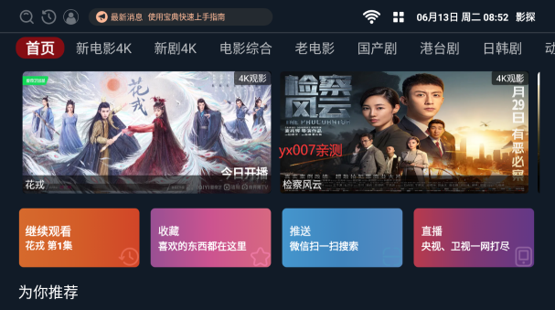 影探app下载最新版2023