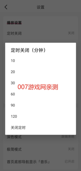 畅听FM自定义源下载