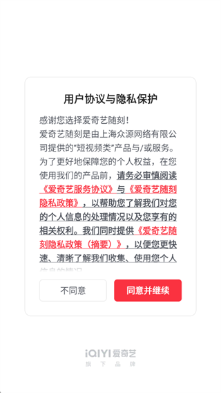 爱奇艺随刻版免费版官方下载