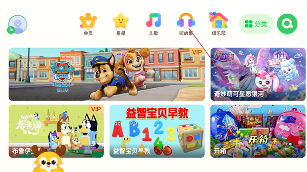 爱奇艺奇巴布 爱奇艺奇巴布