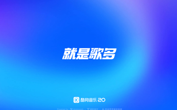 酷狗音乐app中老年版