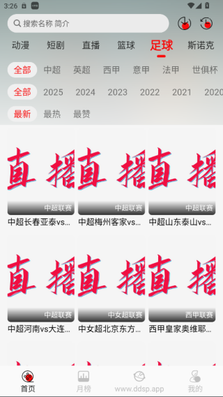 豆丁视频app最新官方正版下载