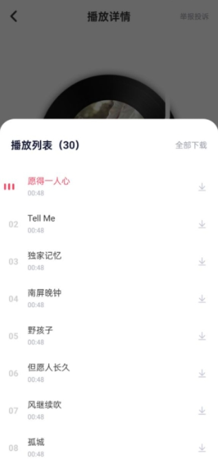 免费音乐多多app手机版下载