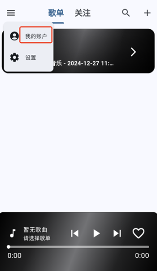 b站音乐播放器app手机版下载(Music)