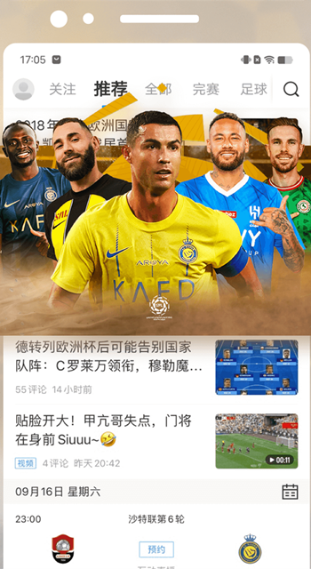 直播吧免费足球直播下载