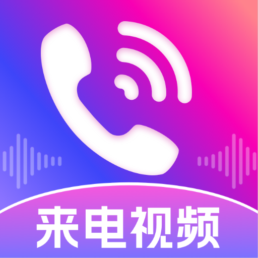 铃声多免费app最新版下载
