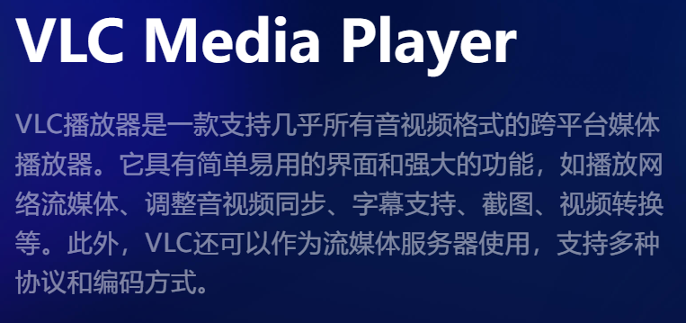 VLC播放器安卓版官方下载