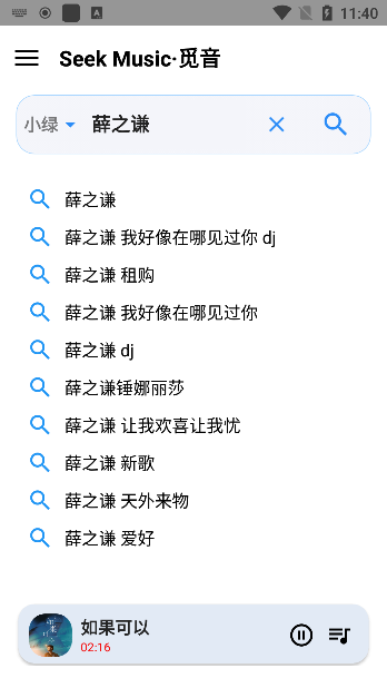 觅音安卓版下载